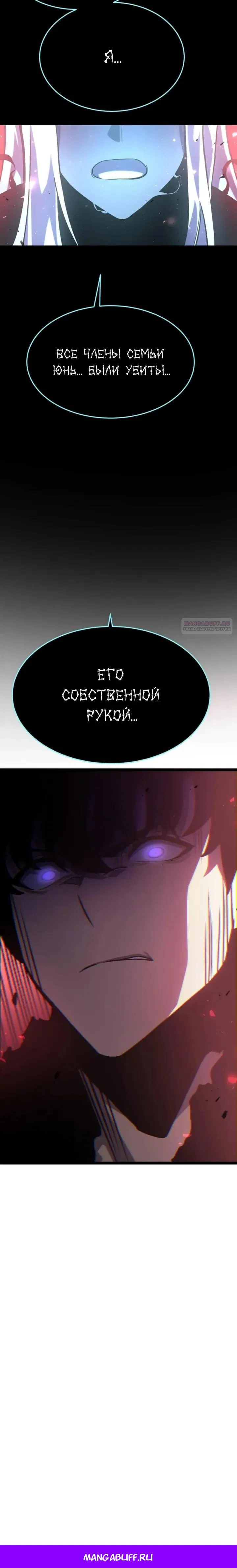 Манга После перерождения я использовал зеркальное отражение, чтобы отомстить - Глава 43 Страница 35