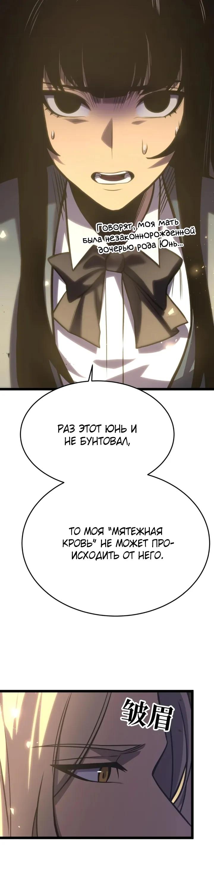 Манга После перерождения я использовал зеркальное отражение, чтобы отомстить - Глава 43 Страница 12