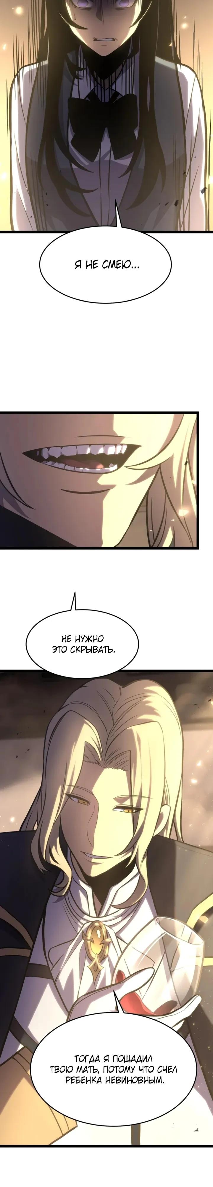 Манга После перерождения я использовал зеркальное отражение, чтобы отомстить - Глава 43 Страница 7