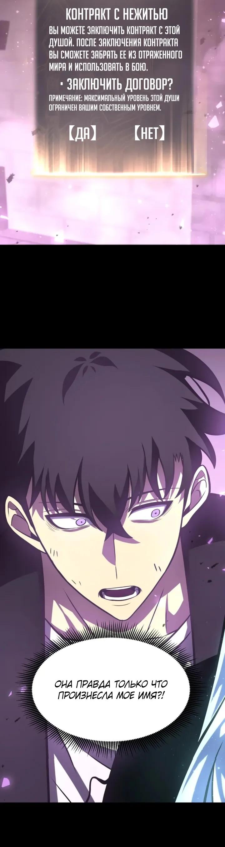 Манга После перерождения я использовал зеркальное отражение, чтобы отомстить - Глава 43 Страница 24