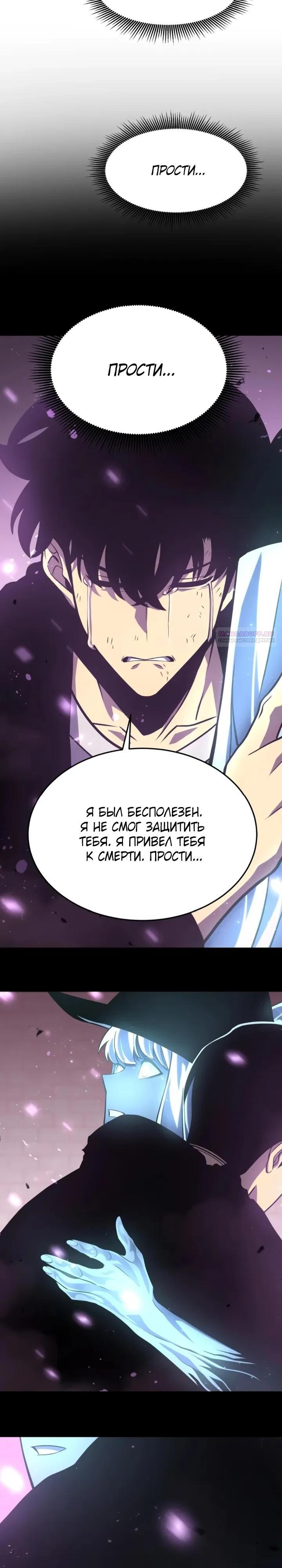 Манга После перерождения я использовал зеркальное отражение, чтобы отомстить - Глава 43 Страница 22