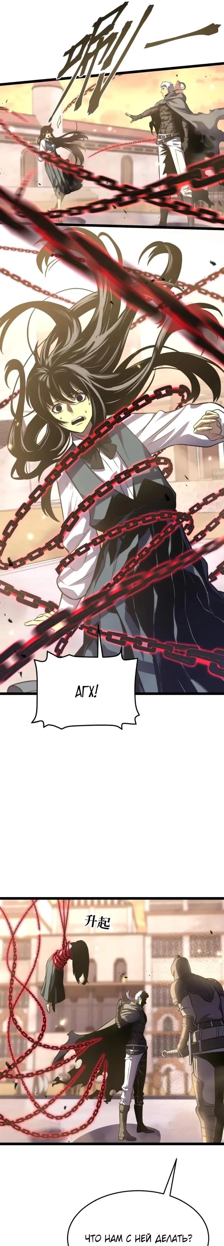 Манга После перерождения я использовал зеркальное отражение, чтобы отомстить - Глава 43 Страница 29