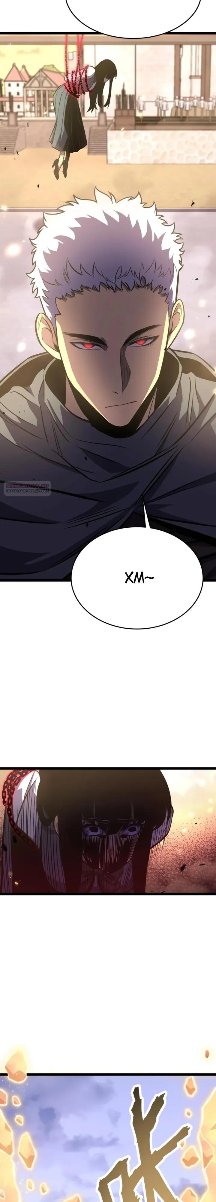 Манга После перерождения я использовал зеркальное отражение, чтобы отомстить - Глава 43 Страница 30