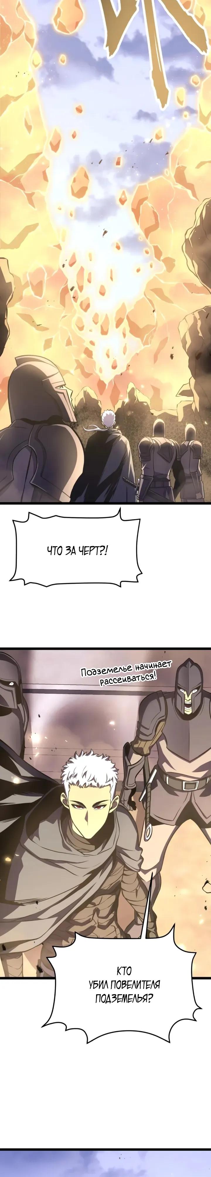 Манга После перерождения я использовал зеркальное отражение, чтобы отомстить - Глава 43 Страница 31