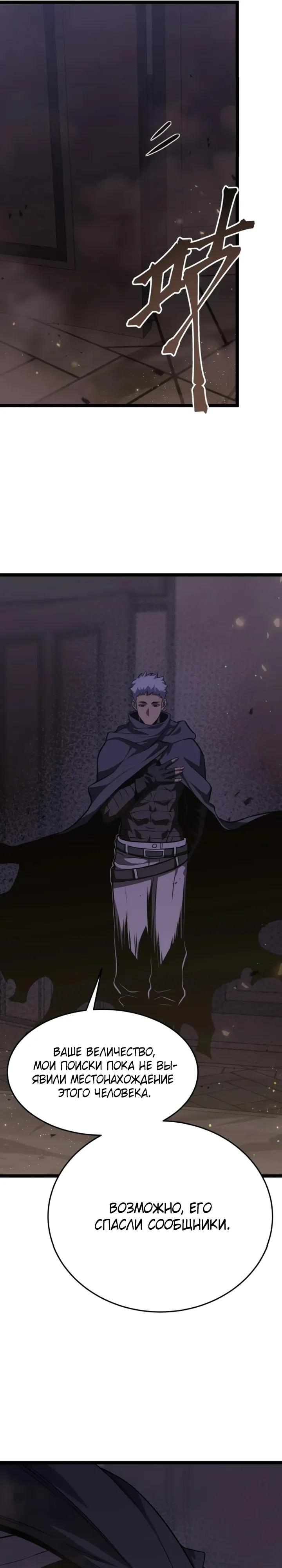 Манга После перерождения я использовал зеркальное отражение, чтобы отомстить - Глава 43 Страница 5