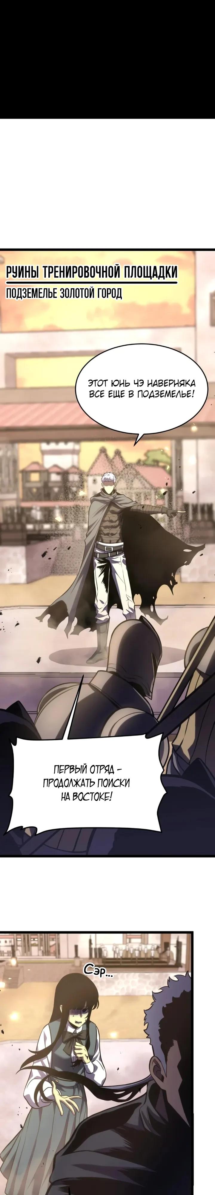 Манга После перерождения я использовал зеркальное отражение, чтобы отомстить - Глава 43 Страница 27