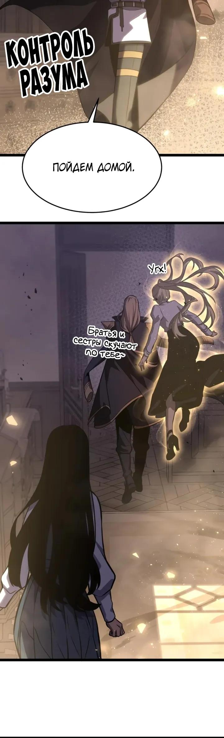 Манга После перерождения я использовал зеркальное отражение, чтобы отомстить - Глава 43 Страница 16