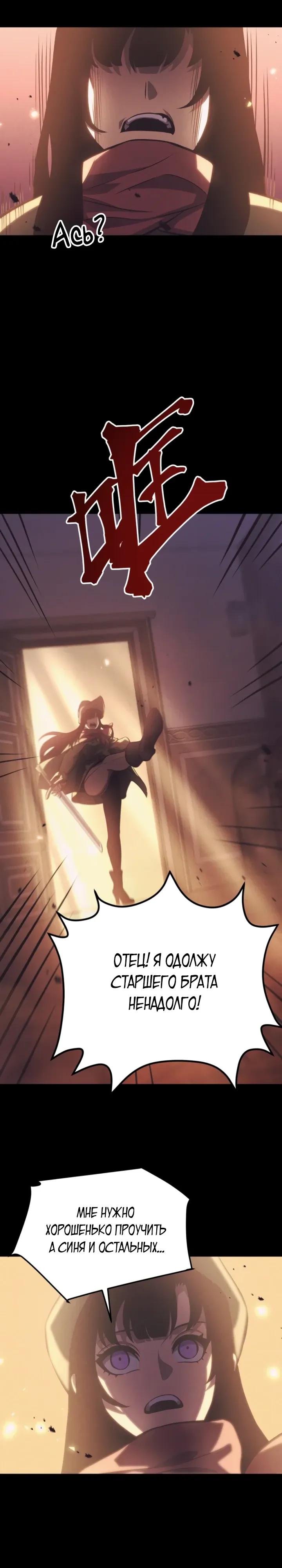 Манга После перерождения я использовал зеркальное отражение, чтобы отомстить - Глава 44 Страница 5