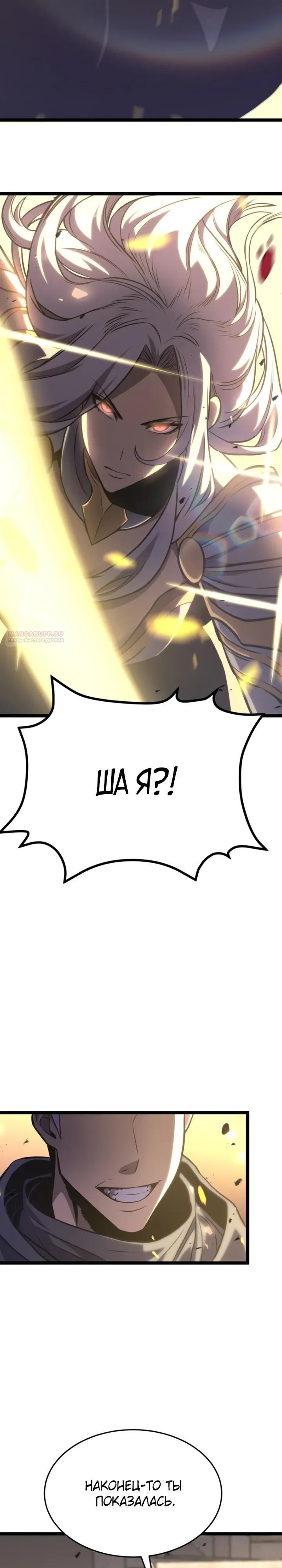 Манга После перерождения я использовал зеркальное отражение, чтобы отомстить - Глава 44 Страница 34
