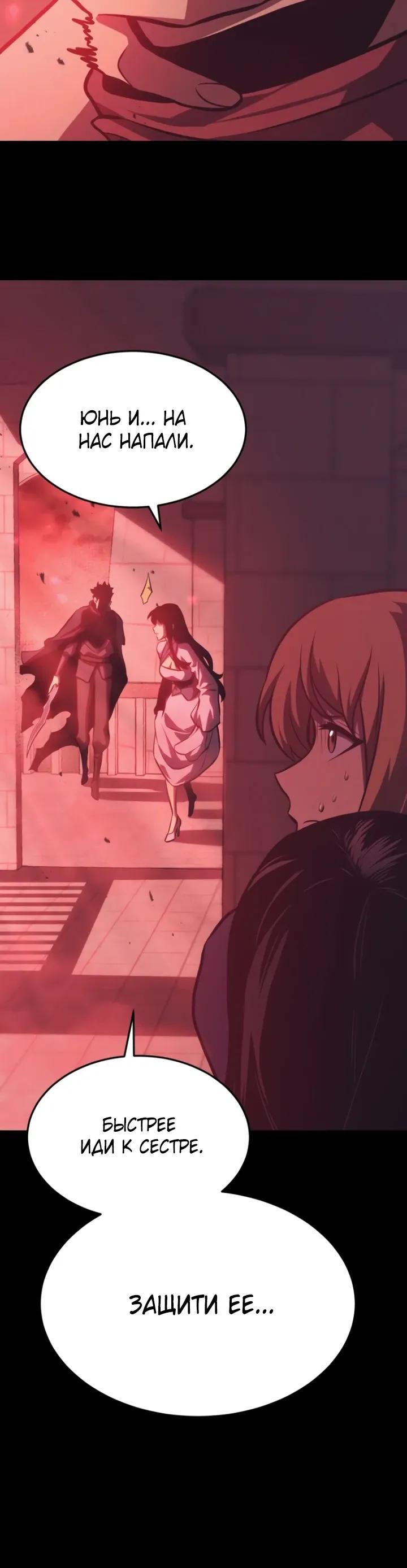 Манга После перерождения я использовал зеркальное отражение, чтобы отомстить - Глава 44 Страница 12