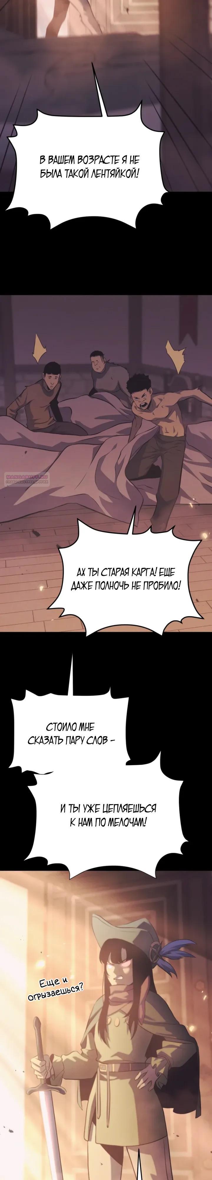 Манга После перерождения я использовал зеркальное отражение, чтобы отомстить - Глава 44 Страница 2