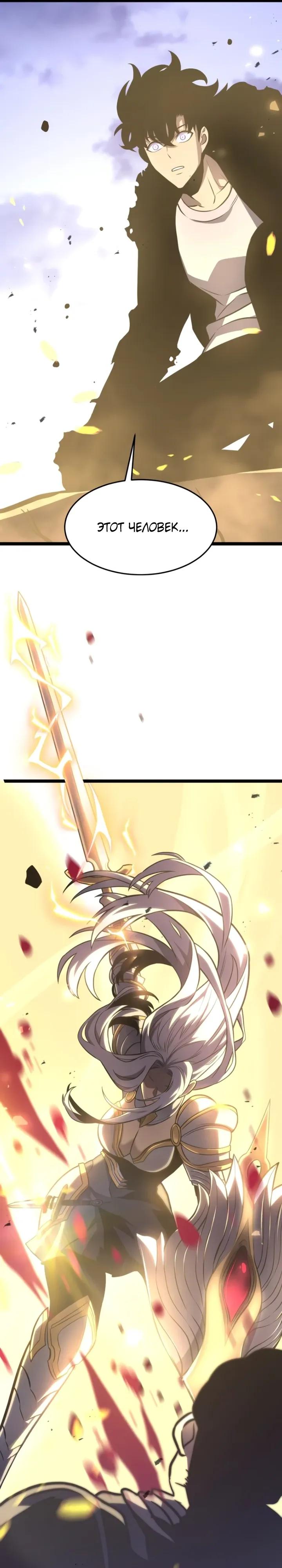 Манга После перерождения я использовал зеркальное отражение, чтобы отомстить - Глава 44 Страница 33