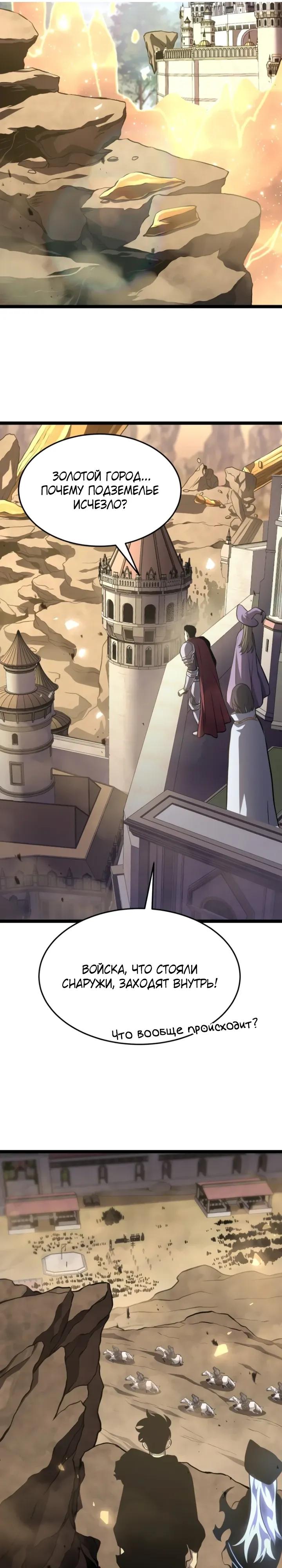 Манга После перерождения я использовал зеркальное отражение, чтобы отомстить - Глава 44 Страница 25