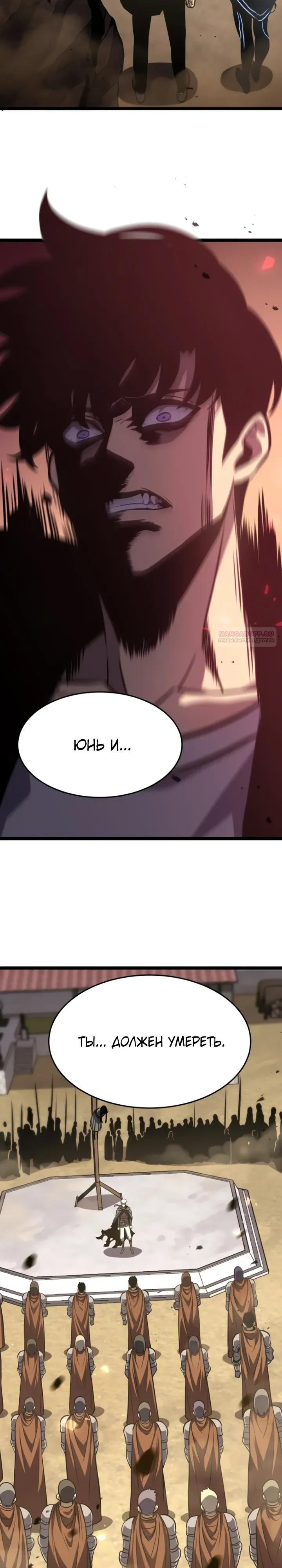 Манга После перерождения я использовал зеркальное отражение, чтобы отомстить - Глава 44 Страница 26