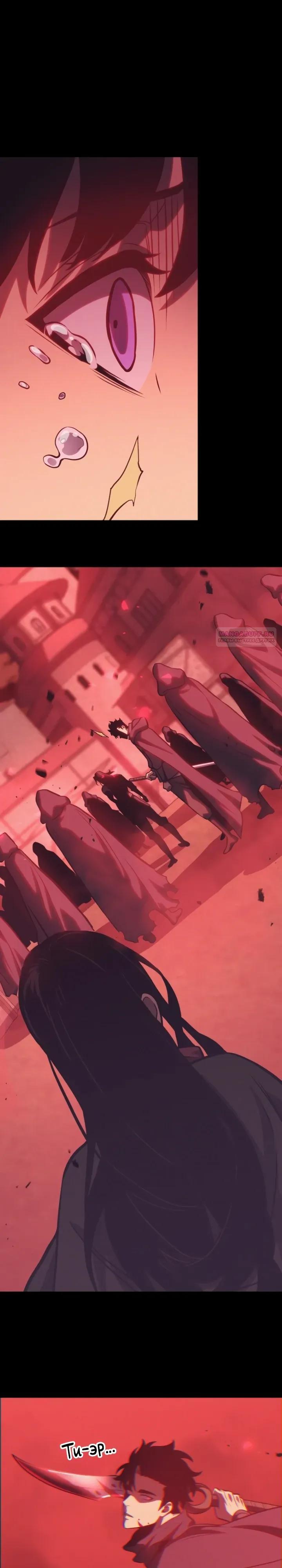 Манга После перерождения я использовал зеркальное отражение, чтобы отомстить - Глава 44 Страница 22