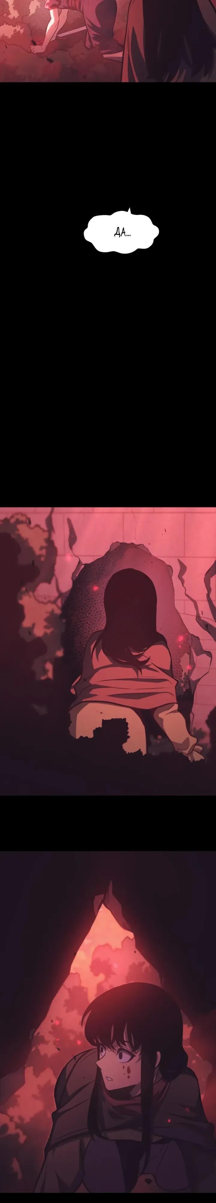 Манга После перерождения я использовал зеркальное отражение, чтобы отомстить - Глава 44 Страница 19