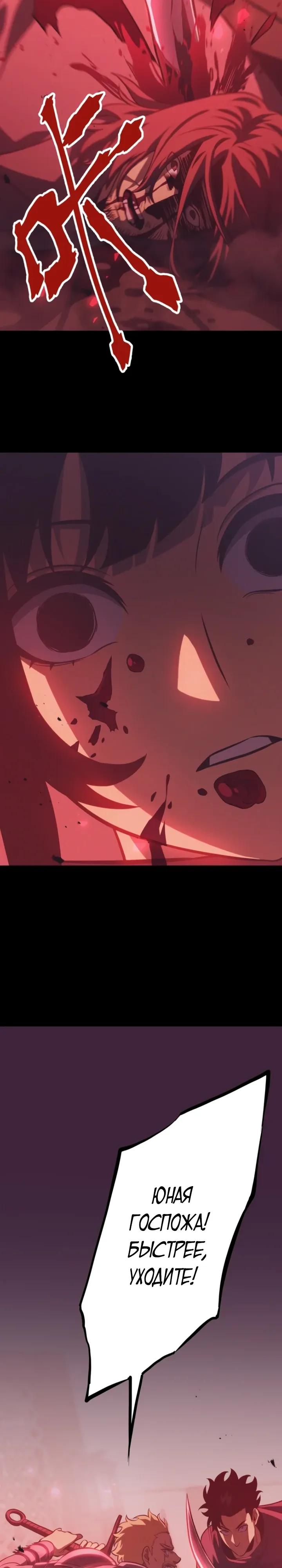 Манга После перерождения я использовал зеркальное отражение, чтобы отомстить - Глава 44 Страница 7