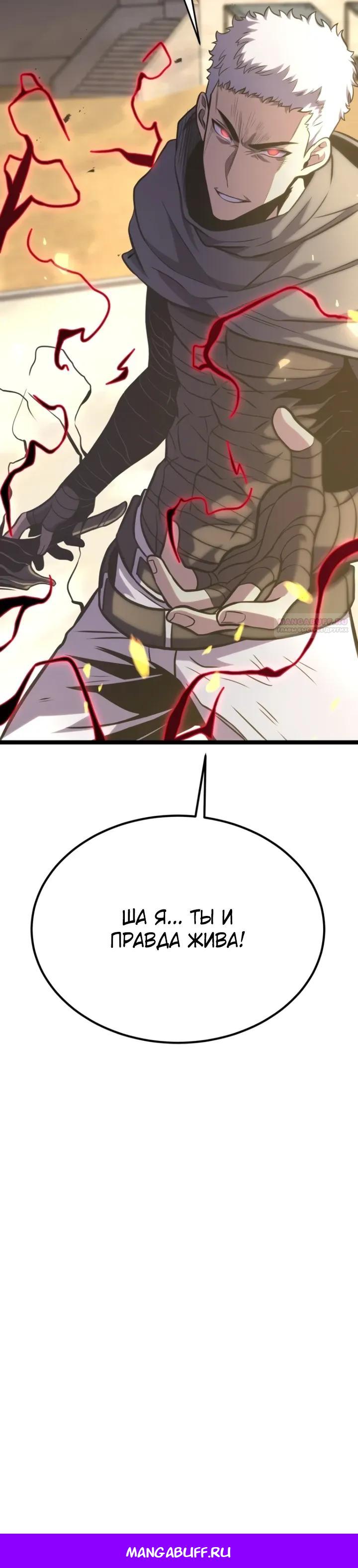 Манга После перерождения я использовал зеркальное отражение, чтобы отомстить - Глава 44 Страница 35