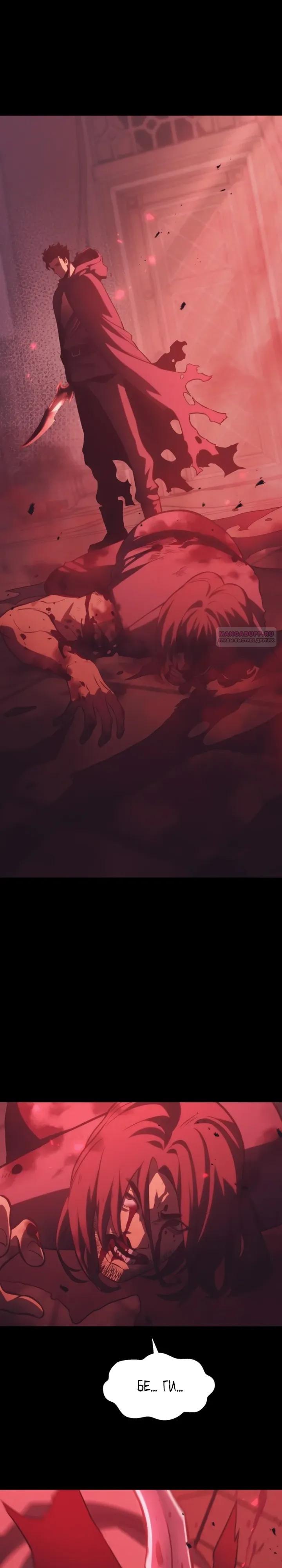 Манга После перерождения я использовал зеркальное отражение, чтобы отомстить - Глава 44 Страница 6