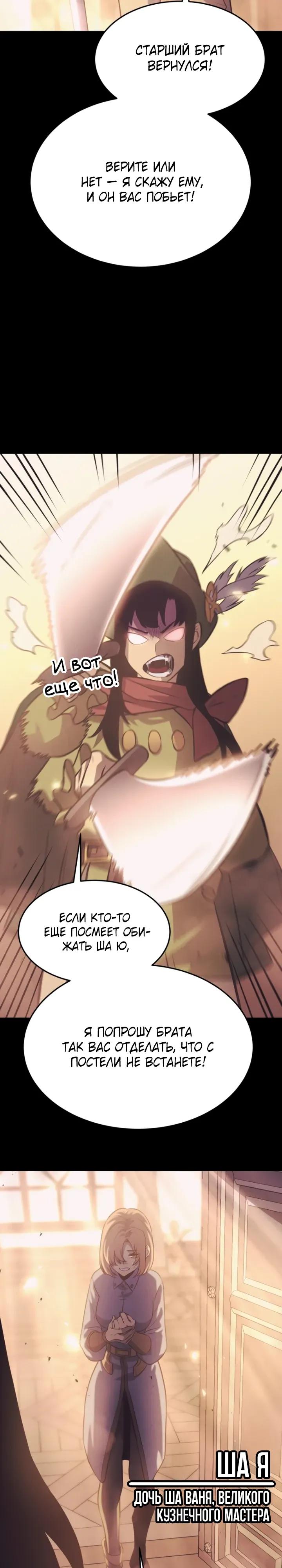 Манга После перерождения я использовал зеркальное отражение, чтобы отомстить - Глава 44 Страница 3