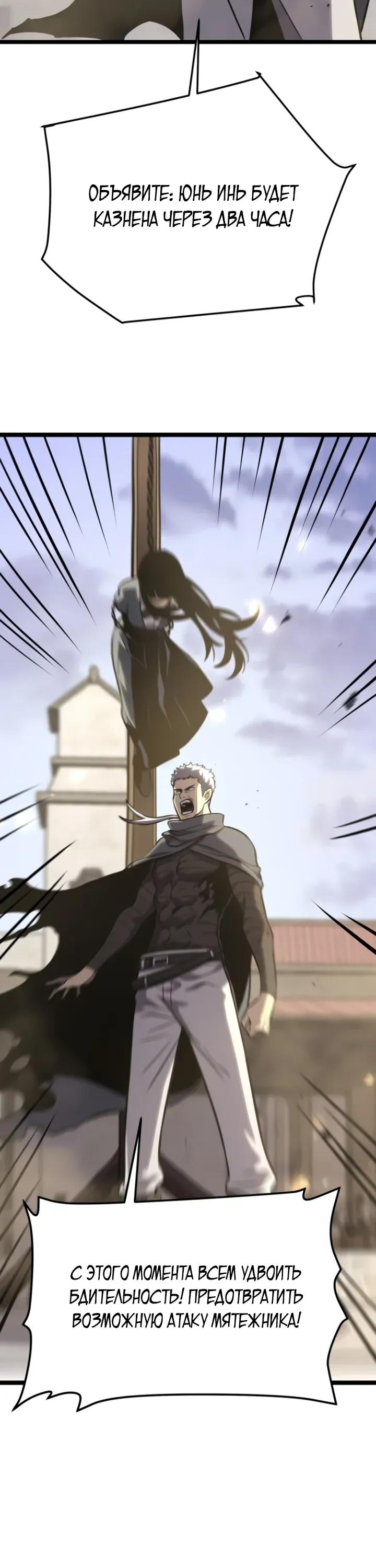 Манга После перерождения я использовал зеркальное отражение, чтобы отомстить - Глава 44 Страница 28