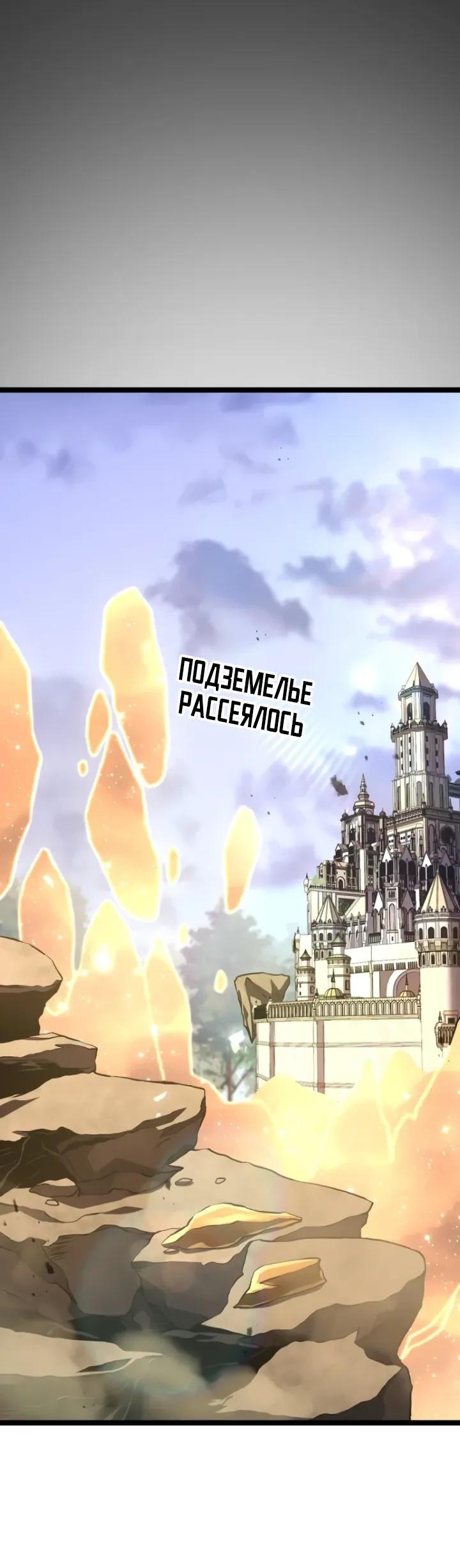 Манга После перерождения я использовал зеркальное отражение, чтобы отомстить - Глава 44 Страница 24