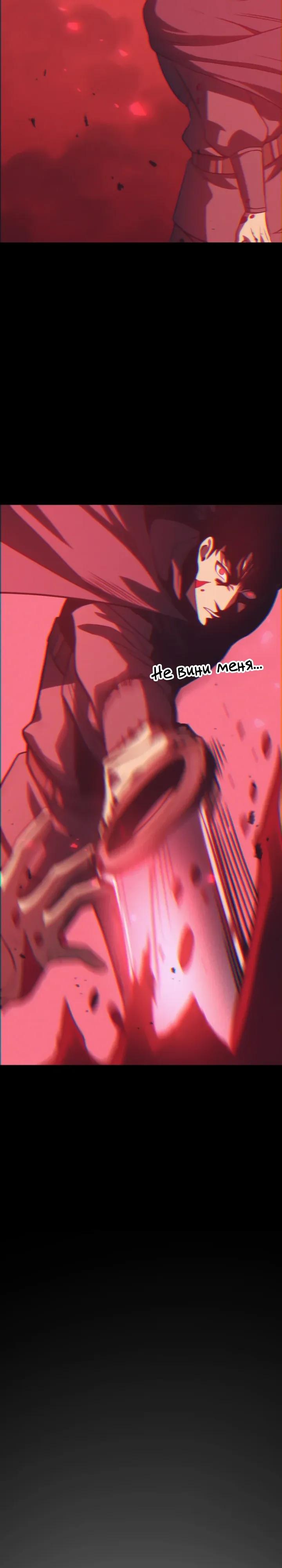 Манга После перерождения я использовал зеркальное отражение, чтобы отомстить - Глава 44 Страница 23