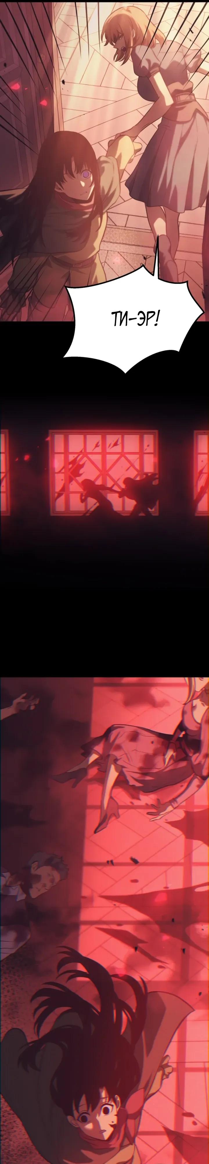 Манга После перерождения я использовал зеркальное отражение, чтобы отомстить - Глава 44 Страница 9