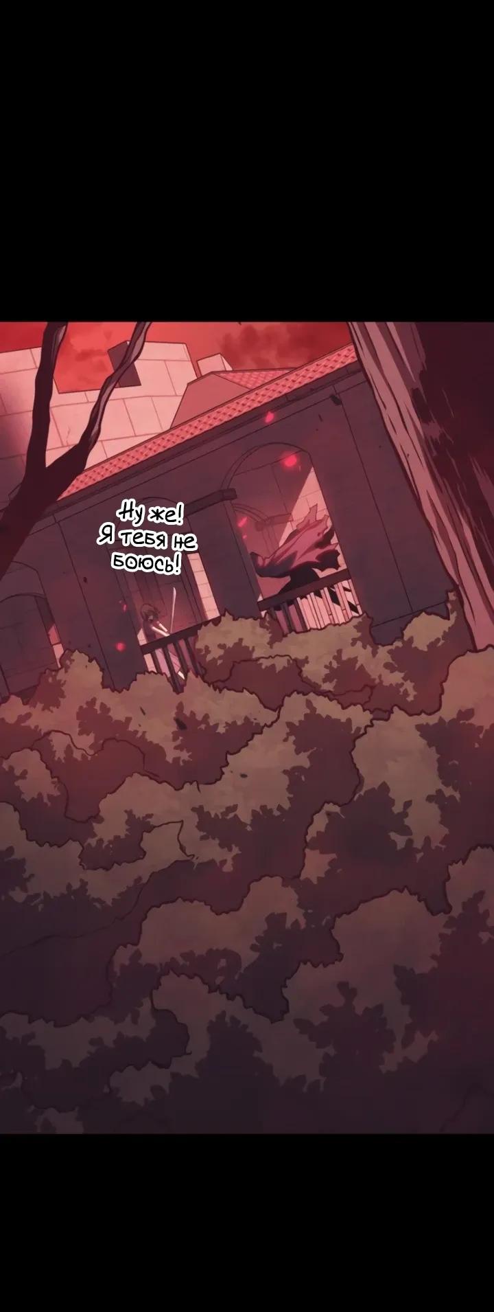 Манга После перерождения я использовал зеркальное отражение, чтобы отомстить - Глава 44 Страница 20