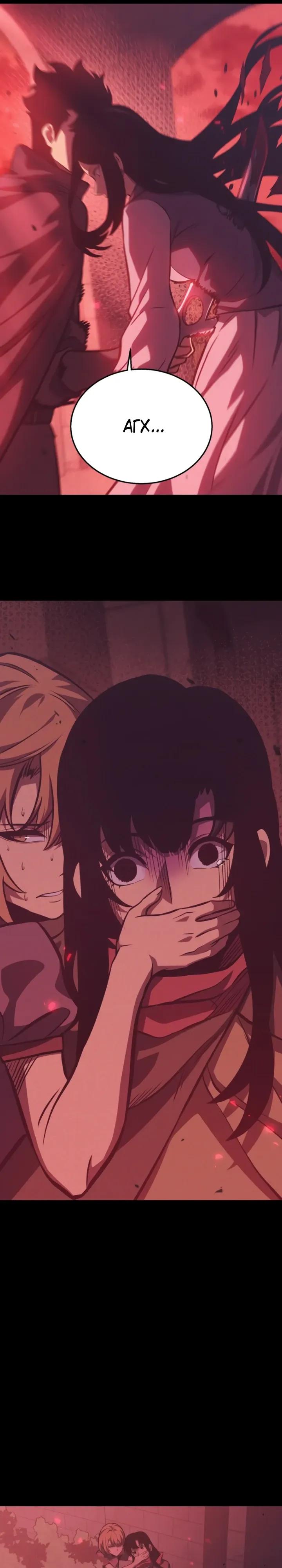 Манга После перерождения я использовал зеркальное отражение, чтобы отомстить - Глава 44 Страница 13