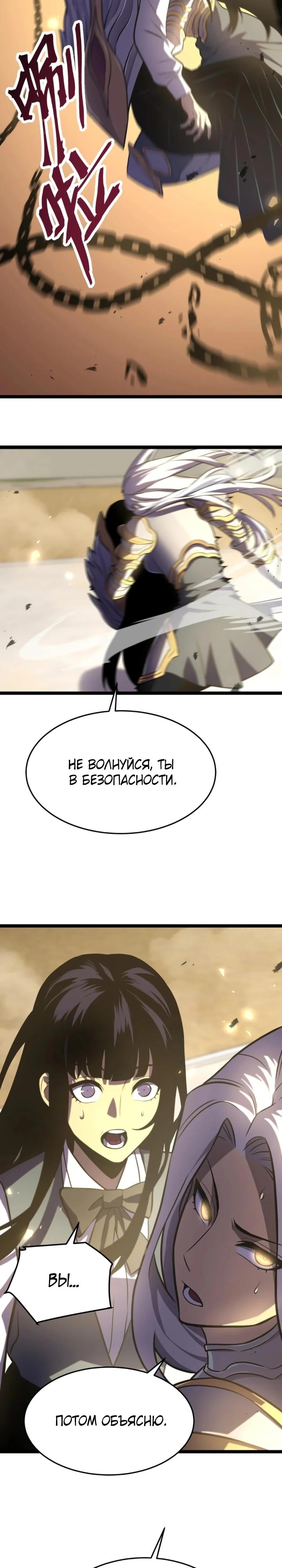 Манга После перерождения я использовал зеркальное отражение, чтобы отомстить - Глава 45 Страница 15