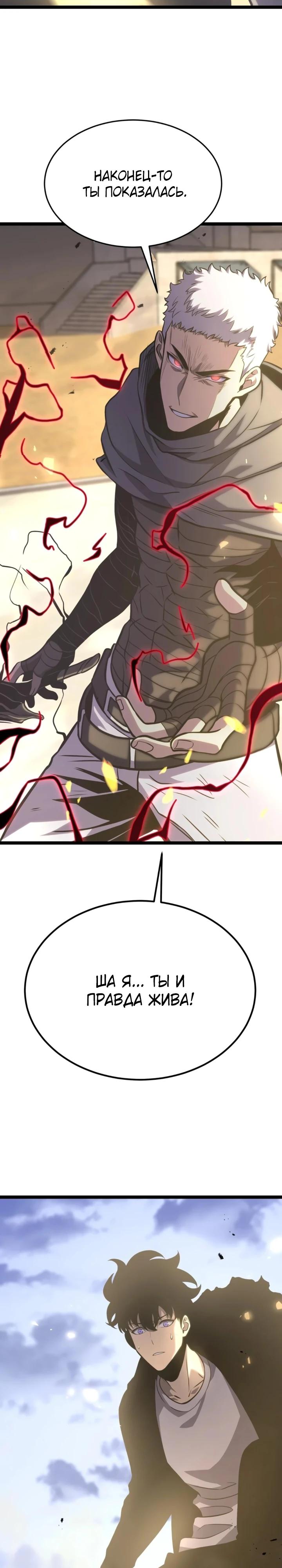 Манга После перерождения я использовал зеркальное отражение, чтобы отомстить - Глава 45 Страница 3