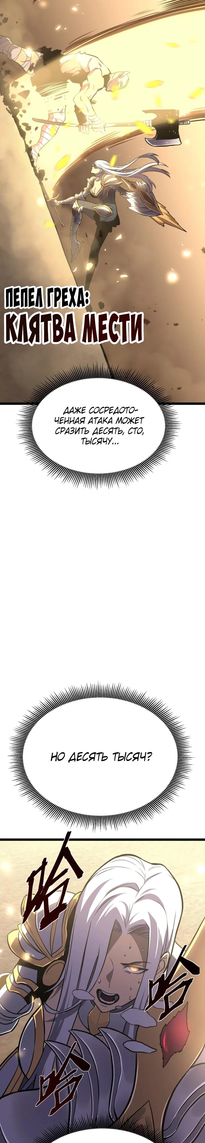 Манга После перерождения я использовал зеркальное отражение, чтобы отомстить - Глава 45 Страница 27