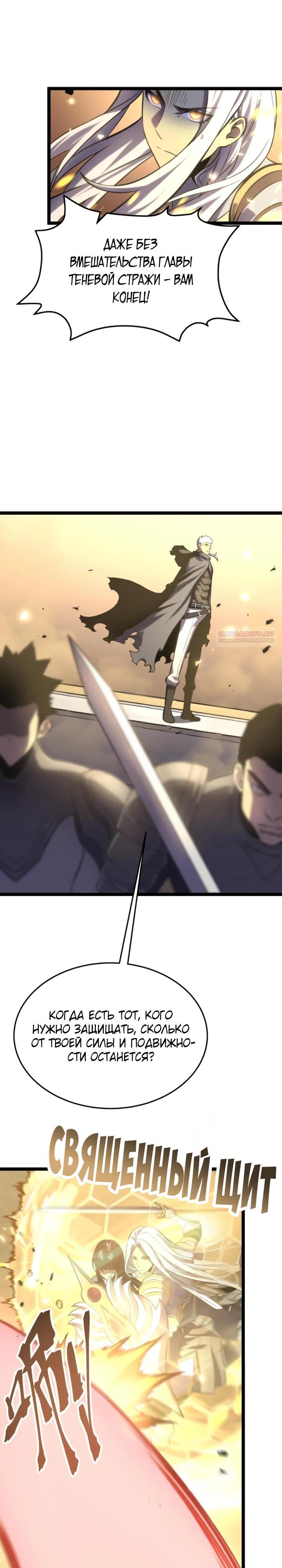 Манга После перерождения я использовал зеркальное отражение, чтобы отомстить - Глава 45 Страница 18