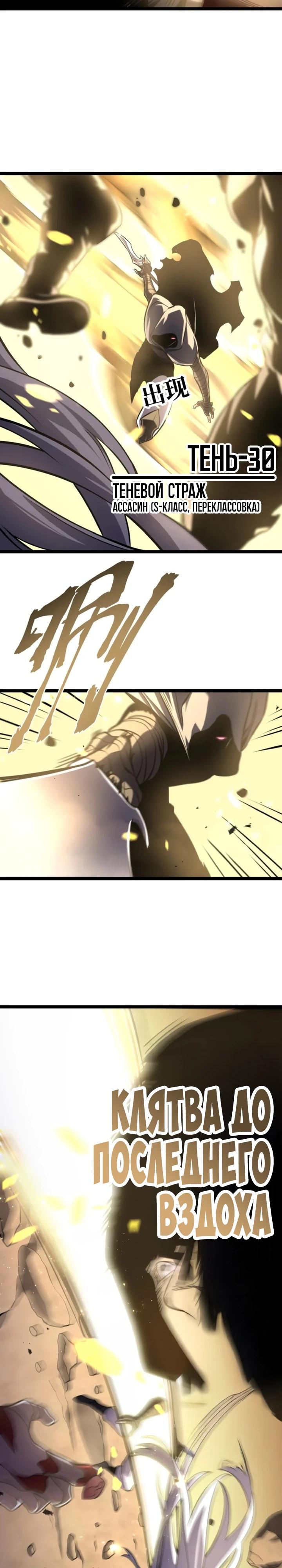 Манга После перерождения я использовал зеркальное отражение, чтобы отомстить - Глава 45 Страница 11