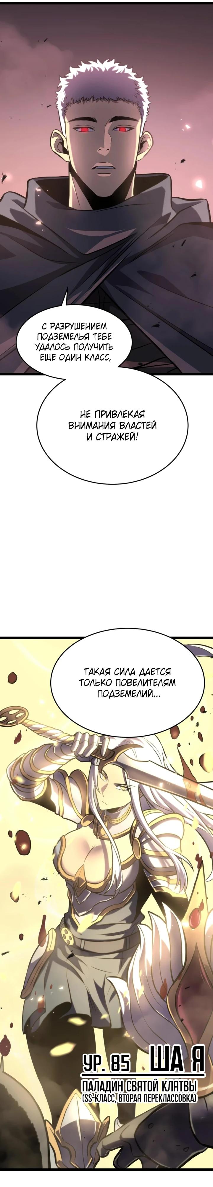 Манга После перерождения я использовал зеркальное отражение, чтобы отомстить - Глава 45 Страница 13
