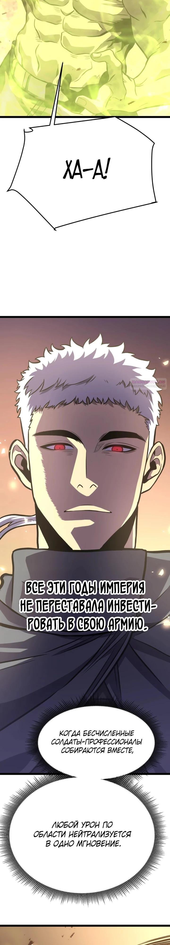 Манга После перерождения я использовал зеркальное отражение, чтобы отомстить - Глава 45 Страница 26