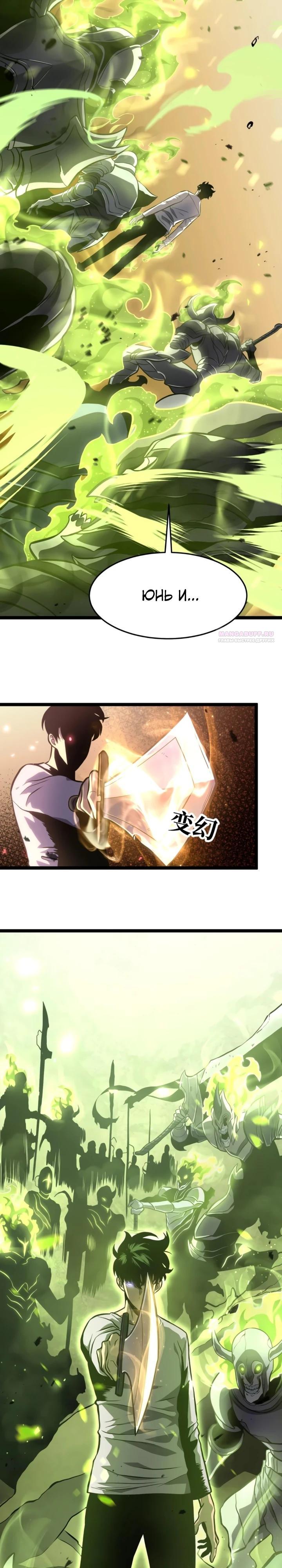 Манга После перерождения я использовал зеркальное отражение, чтобы отомстить - Глава 45 Страница 38