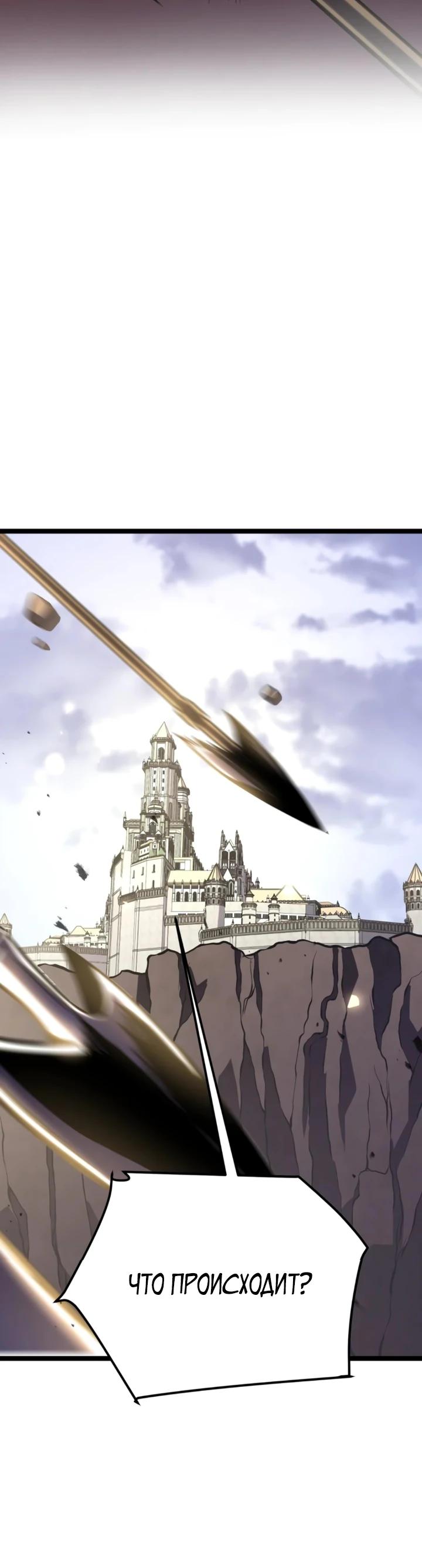 Манга После перерождения я использовал зеркальное отражение, чтобы отомстить - Глава 45 Страница 20