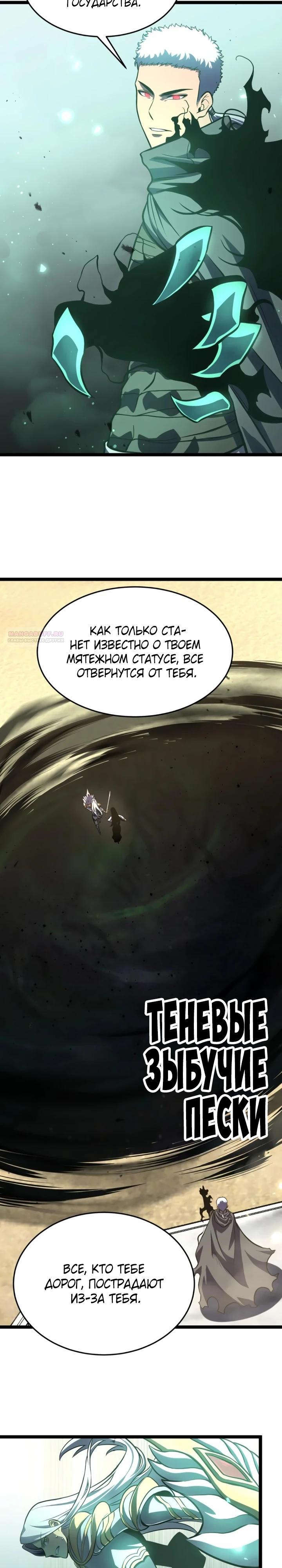 Манга После перерождения я использовал зеркальное отражение, чтобы отомстить - Глава 45 Страница 30