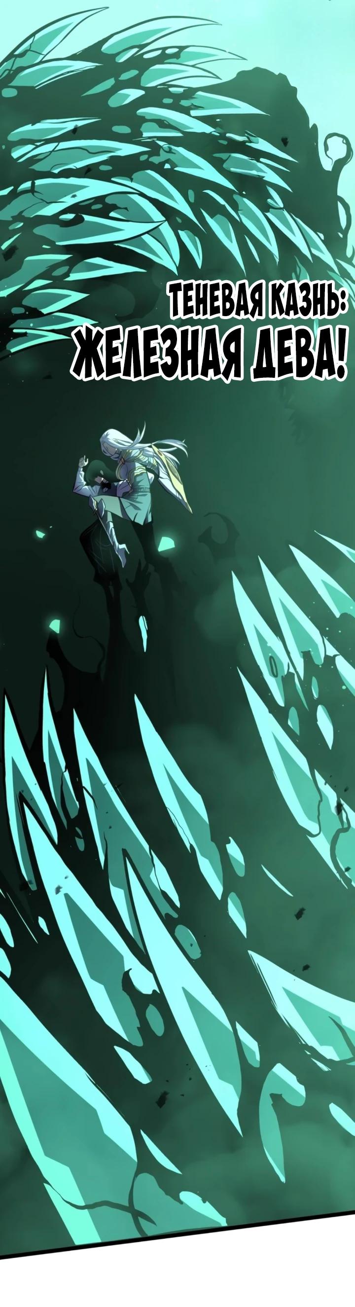 Манга После перерождения я использовал зеркальное отражение, чтобы отомстить - Глава 45 Страница 32