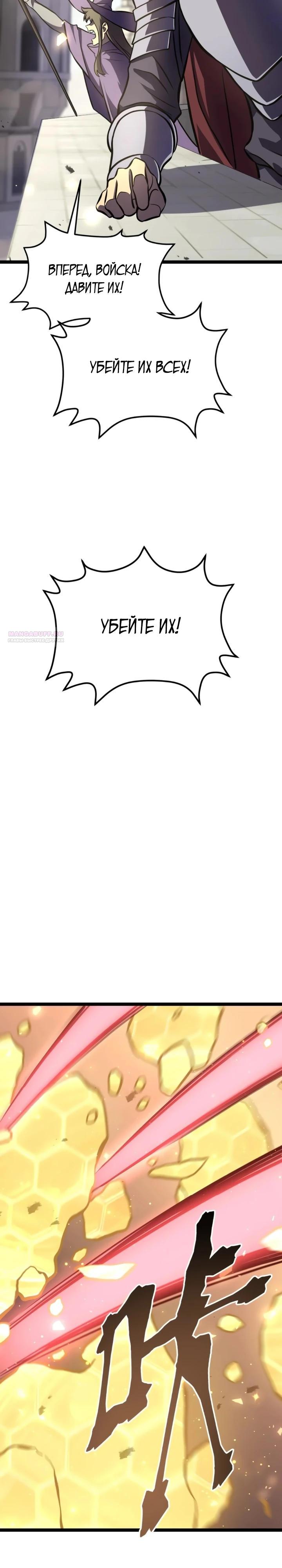 Манга После перерождения я использовал зеркальное отражение, чтобы отомстить - Глава 45 Страница 22