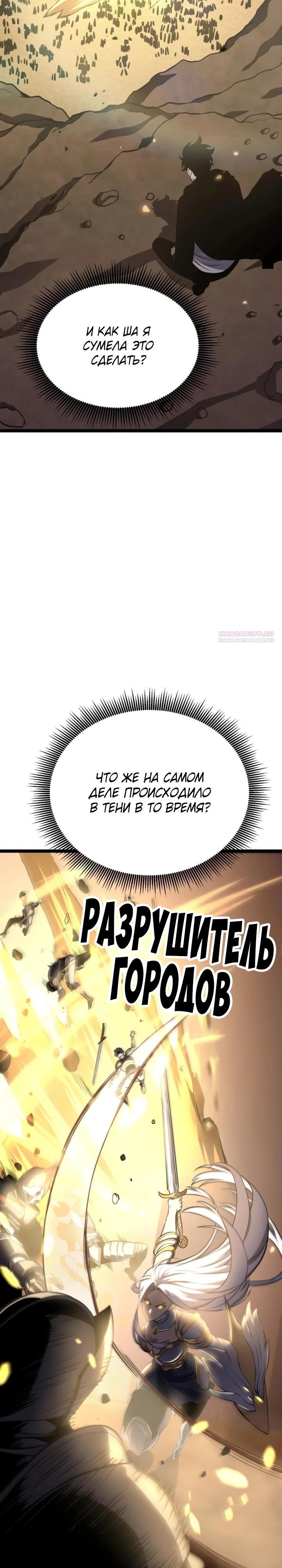 Манга После перерождения я использовал зеркальное отражение, чтобы отомстить - Глава 45 Страница 10