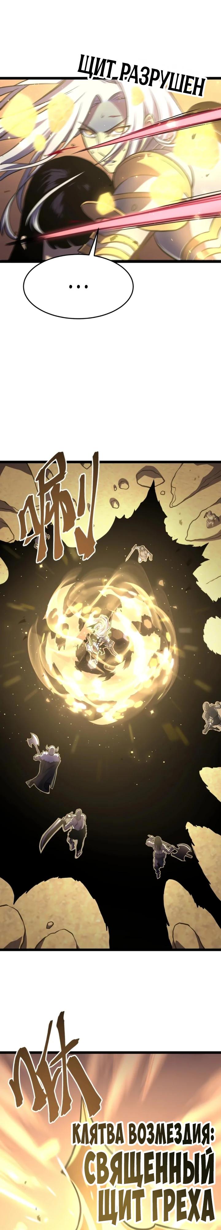 Манга После перерождения я использовал зеркальное отражение, чтобы отомстить - Глава 45 Страница 23