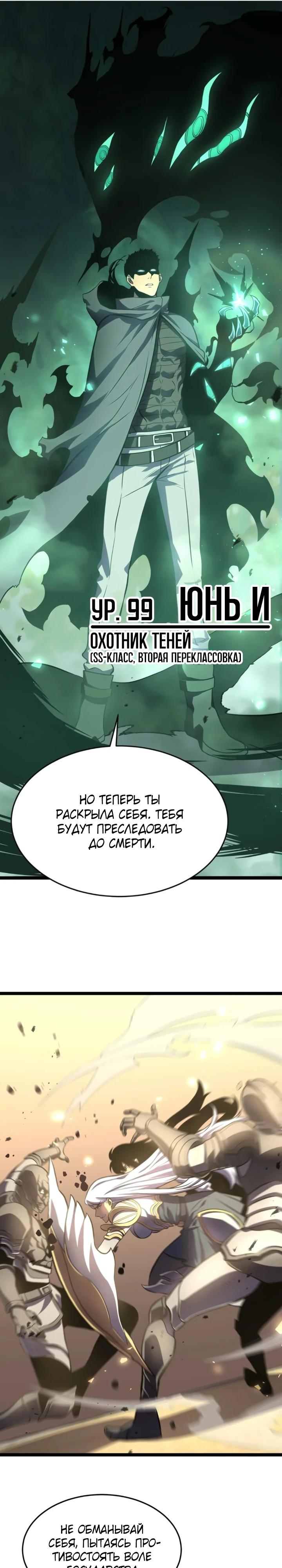 Манга После перерождения я использовал зеркальное отражение, чтобы отомстить - Глава 45 Страница 29