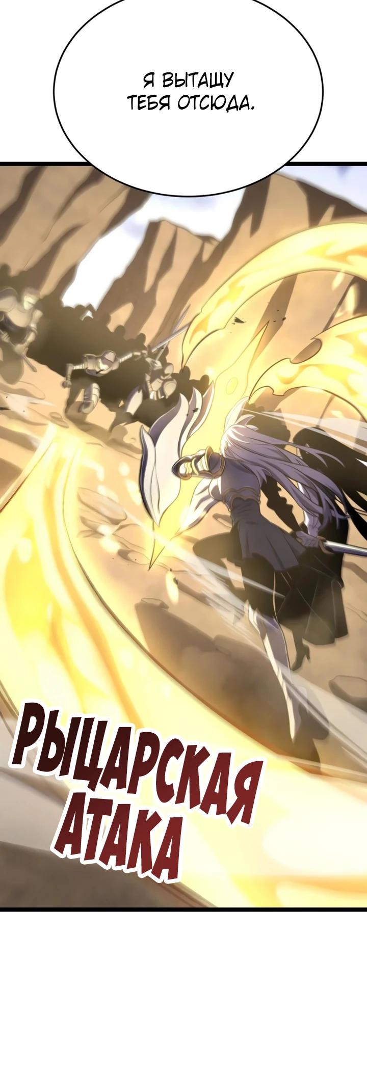 Манга После перерождения я использовал зеркальное отражение, чтобы отомстить - Глава 45 Страница 16