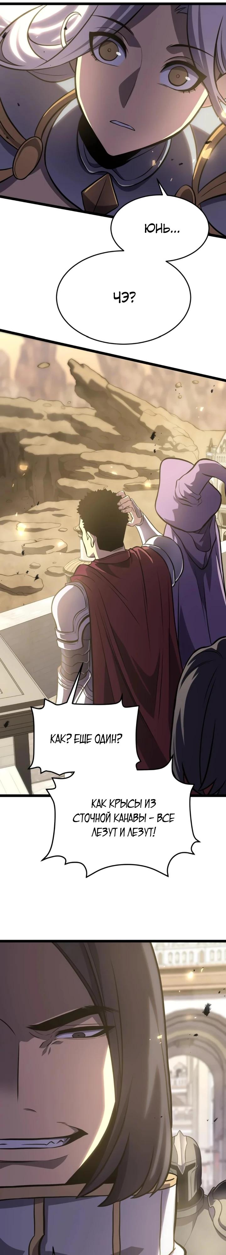 Манга После перерождения я использовал зеркальное отражение, чтобы отомстить - Глава 45 Страница 36