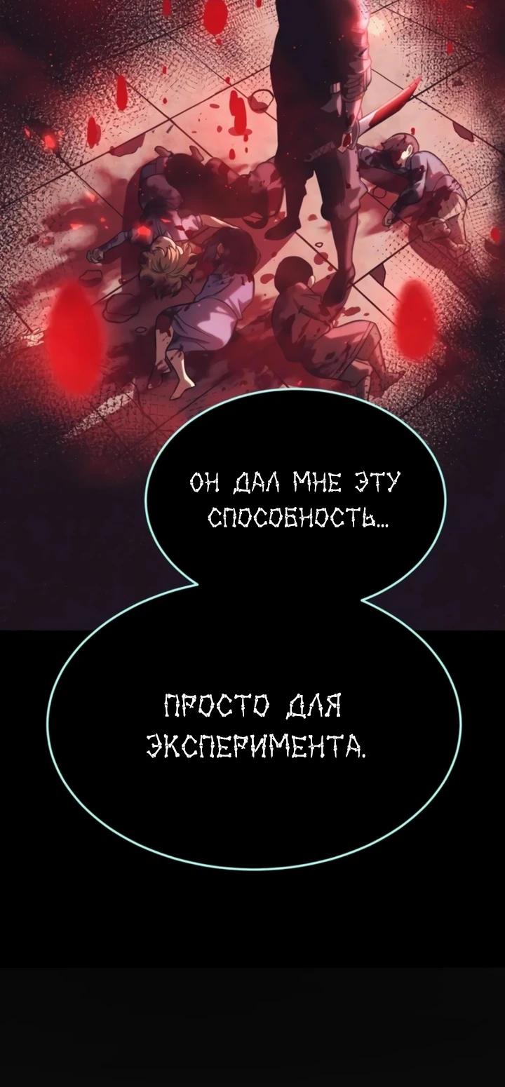 Манга После перерождения я использовал зеркальное отражение, чтобы отомстить - Глава 45 Страница 8