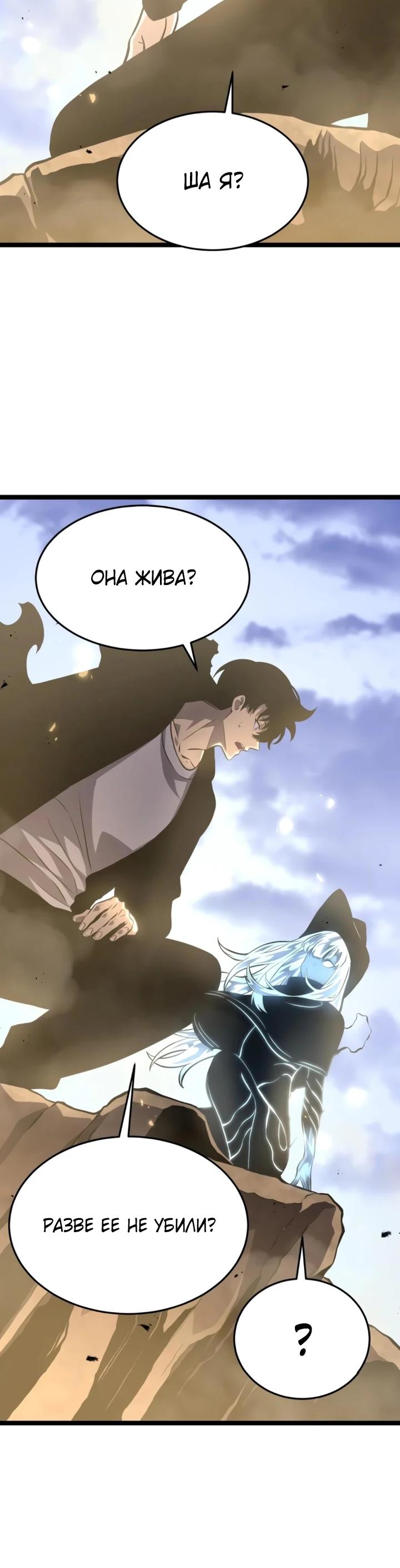 Манга После перерождения я использовал зеркальное отражение, чтобы отомстить - Глава 45 Страница 4