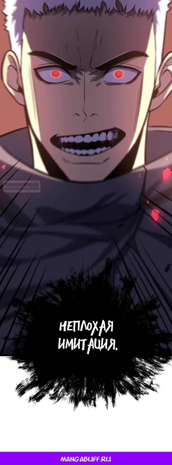 Манга После перерождения я использовал зеркальное отражение, чтобы отомстить - Глава 45 Страница 40